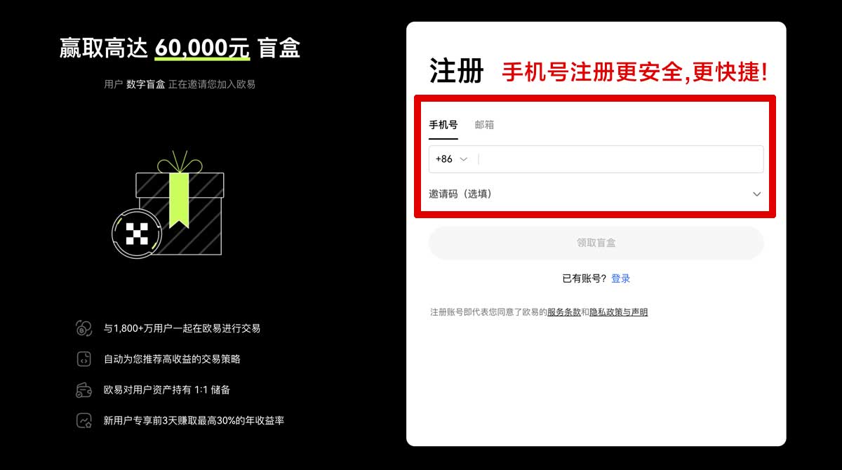 注册怎么下载币交易所app：安全下载安装步骤与新手避坑指南账户步骤