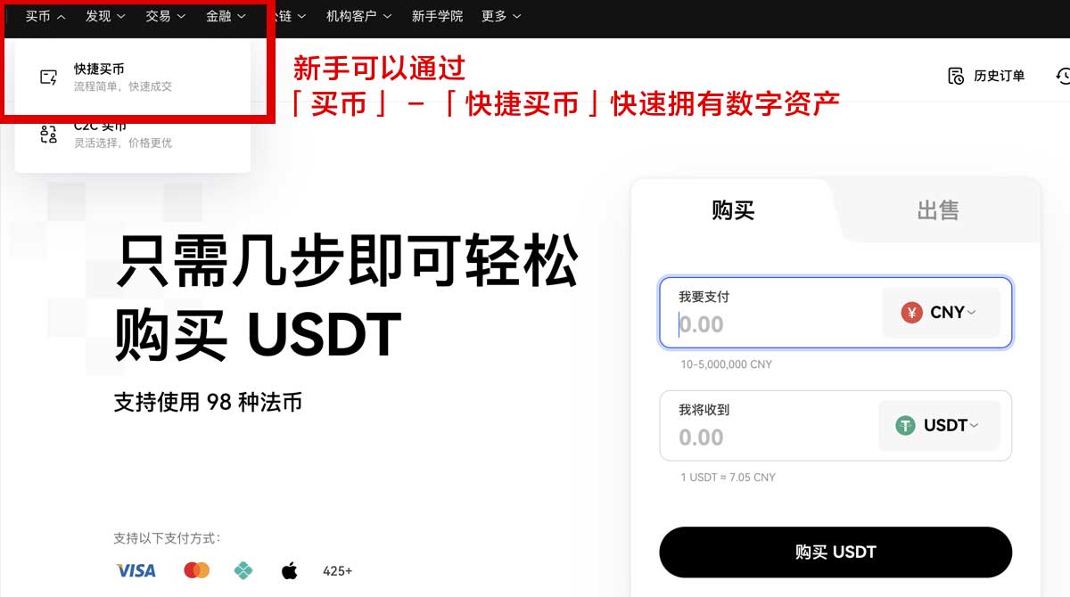 怎么下载币交易所app：安全下载安装步骤与新手避坑指南身份验证流程